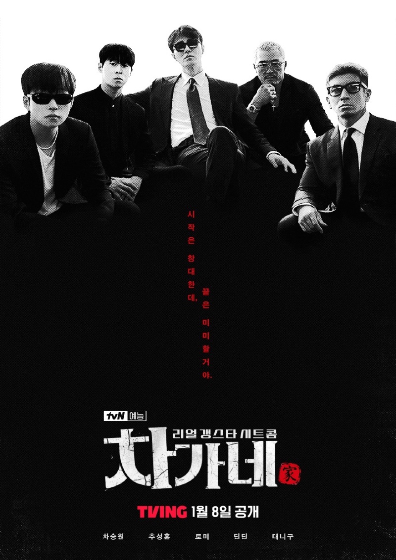 차가네 2026 A2.jpg