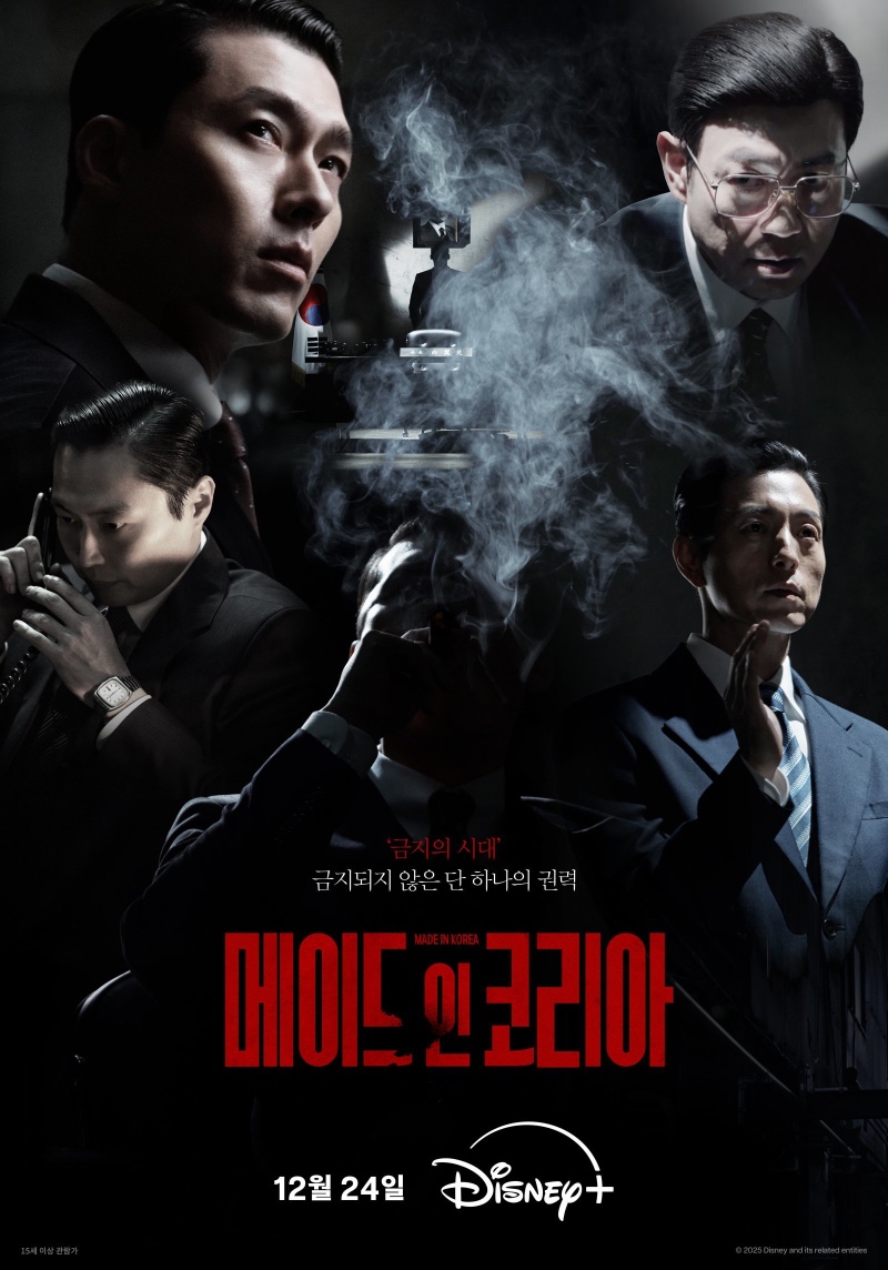 메이드 인 코리아 2025 A2.jpg