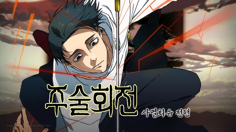 주술회전 3기 2026 A2.jpg