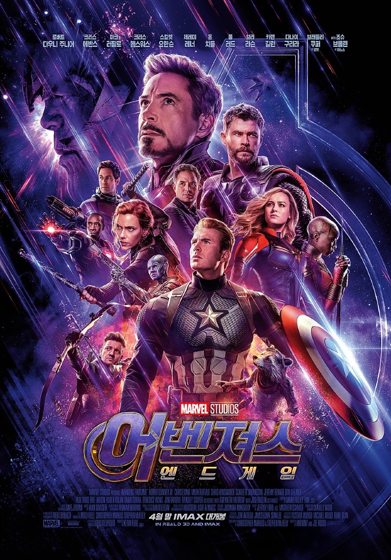 어벤져스 엔드게임 2019.jpg