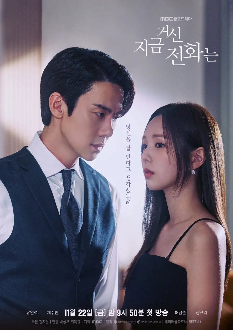 지금 거신 전화는 2024.webp